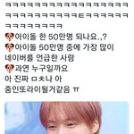 [몬스타<b>엑스</b>] 아이돌 50만