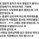 빵<b>봉지</b>가 뭐라고..