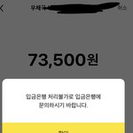 [NCT칠프] 지마켓에서 앨범사는데 입금은행<b>처리</b>불가가 왜 뜨지..