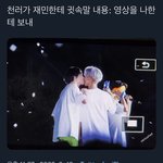[NCT드림] 뽀뽀<b>해프닝</b>의 진실