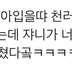 [NCT드림] ㅌㅇㄴ 아 러러 개웃<b>겨</b>ㅋㅌㅋㅋ