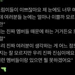 [NCT드림] 이게 어떻게 같은 그룹 멤버들한테