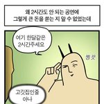 [NCT드림] 이거 <b>완전</b> 공감 ㅋㅋㅋㅋ