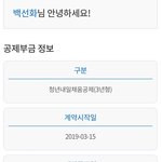 [이것좀봐줘] 청년내일채움공재 만기자 해지될상황