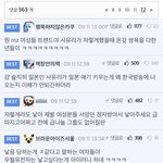 [댓글부탁해] <b>정자</b>은행 펨코남들 반응봐봐;;