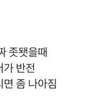 조카 <b>자퇴</b>하고 싶어 미치겠다