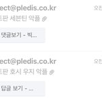 [세븐틴] 세븐틴 악플 여기다가 보내는거 맞지?