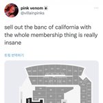 블핑 <b>북미</b>콘 선예매선에선 끝난듯