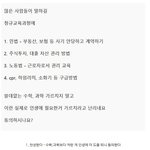 요즘 커뮤에서 찬반 심하게 갈린다는 논란