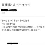 7년 사귄 전 애인의 결혼소식보다 다른 사실에 놀랐다는 사람