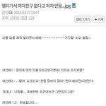 [댓글부탁해] 아니 니네는 병<b>지각</b> 하면 쌤한테 전화함?