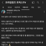 [모두드루와] 너네 <b>트릭스</b> 유튜브 봄??