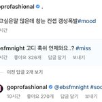 [펜타곤] <b>신원</b>이도 댓글 달앗음ㅋㅋㅋㅋㅋㅋㅋ