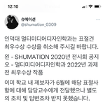 [댓글부탁해] 홈마 표절해서 취우수상탄 인덕대학생