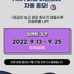 [NCT드림] 이거 <b>응모</b> 된거 맞아?