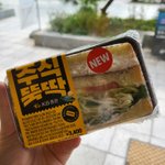 도시락에 주식쿠폰도 들어있네요? 신기 ㅋㅋ