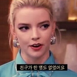 못생겨서 왕따 당했다는 배우