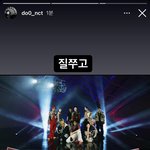 [NCT칠프] <b>도영</b>이도 인급동 1위  봤당