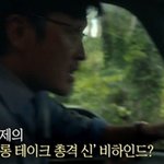 <b>수리남</b> 촬영 비하인드