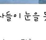 이거 제목 ㅈㄴ <b>킹</b>받음