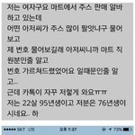 [유머픽] 95년생 <b>헌팅</b>하는 95학번 ㄷㄷㄷ