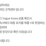 [군대] 하이브가 보그 <b>뷔</b> 말고 V로 바꾸라했나봄