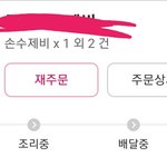 [꼭조언부탁] 대형 배달앱 고객센터의 고객기만