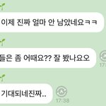 [NCT칠프] 마크 <b>질주</b> 기대된대ㅐ