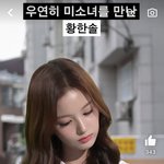 <b>설윤</b> 진짜 예쁘긴 하다