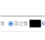수시<b>원서</b>들아 이거 체크하면 안 되는 거야?