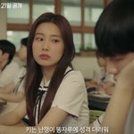 와 청춘블라썸 실사판 <b>보미</b>역 너무 잘어울린다ㅜ