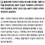 [NCT드림] 기존에 있던 어려움 <b>이란</b>거