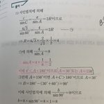 <b>사인</b>법칙 쉬워>보이는 것< 질문 좀 ㅠㅠ