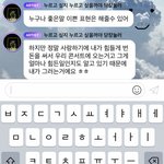 [NCT드림] 나 <b>잠실</b>에 갇혀있어