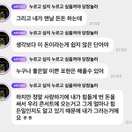 [NCT드림] 나 저런 말 하는 아이돌 <b>처음</b>봐