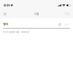 우리엄맠ㅋㅋㅋㅋㅌ본인이 <b>설정</b>한 이름을 카톡 상메로 착각한듯