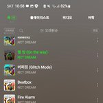 [NCT드림] 스밍...자기 전에만이라도...해줭...