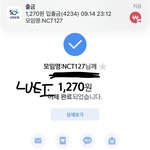 [NCT칠프] 애들아 이 뽕으로 5% 채우자