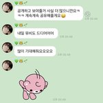 [NCT칠프] 내일 또 우리 개바쁨