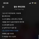 ㅅㅂ <b>가사</b> 레전드네