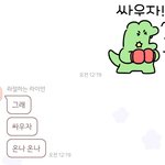 남친 말투가 개설레