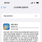 <b>아이폰</b> 업뎃