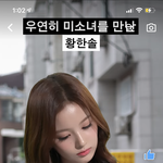 <b>설윤</b>이가 왜 거기서 나와..?