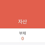 나만 이렇게 돈 <b>애착</b>이 심해?