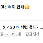 [NCT드림] <b>이제</b>노 인스타 댓글 ㄱㅇㄱ