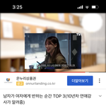 환승연애 <b>나연</b> ㄹㅇ 남자가 좋아할 스타일인 듯