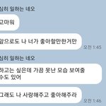 남친 ㅈㄴ 귀엽다
