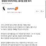 [드루와] 안타까운 장원영 <b>화교</b> 아빠 썰.jpg