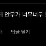 [NCT드림] 아진짜<b>종천</b>러귀여웡