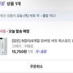에이블리 샥-<b>출발</b> 이거 잘 아는 사람
